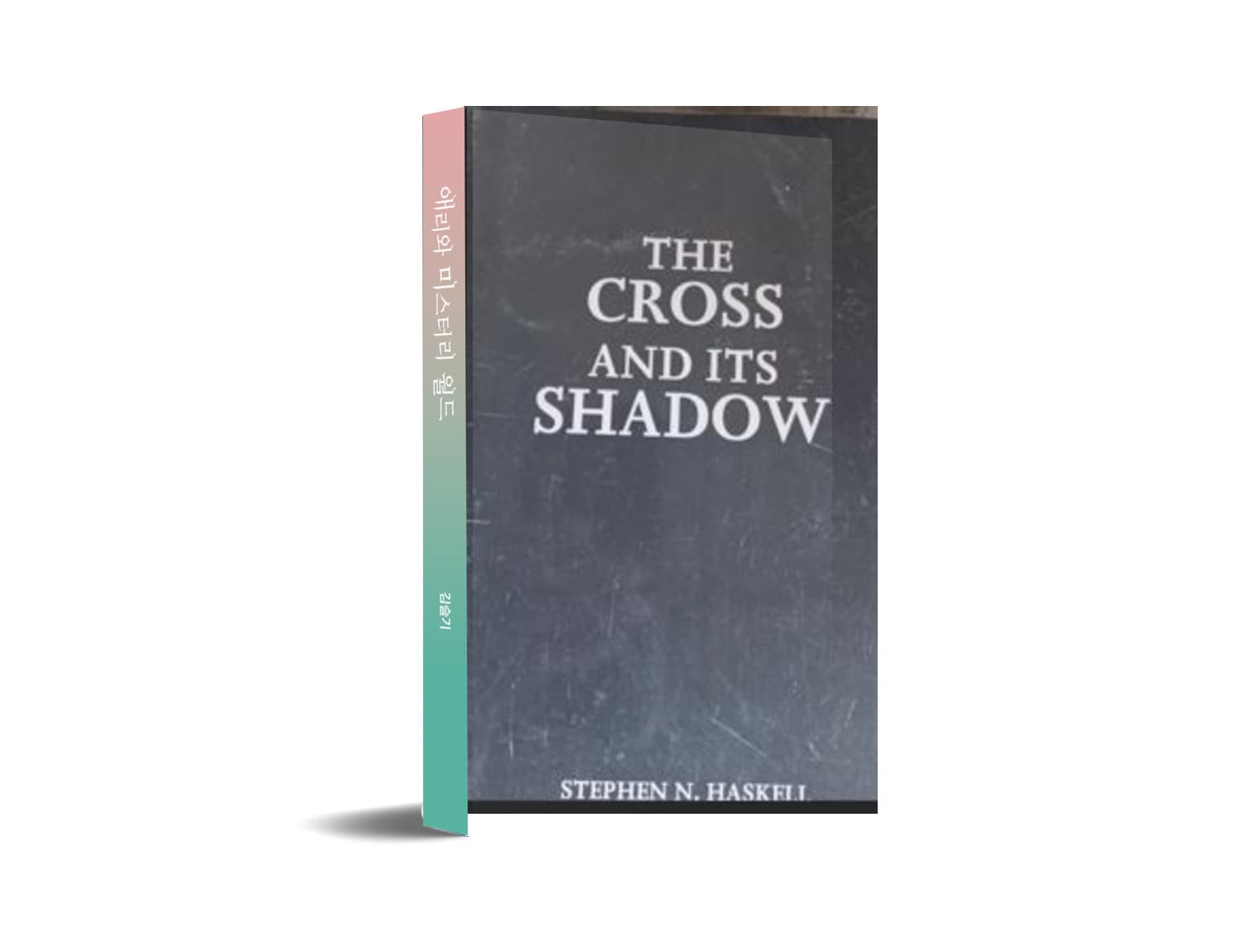 The Cross and it's Shadow